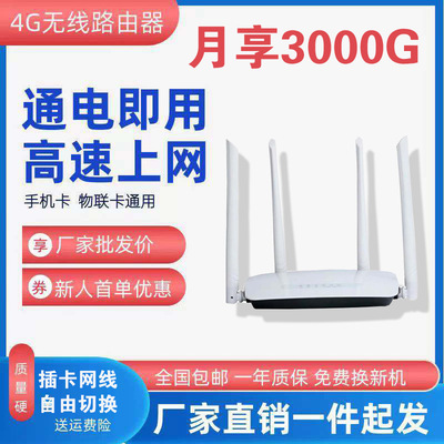 随身wifi移动无限上网卡托免插卡4g路由器无线电信联通电脑用cpe|ru