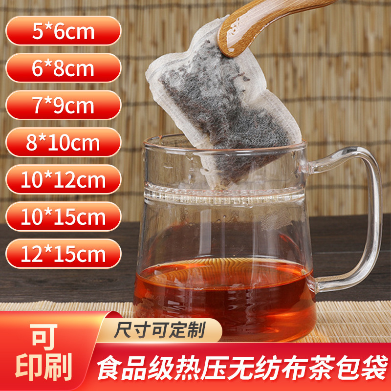 Supply food grade heat-sealed mouth non-woven tea bag filter bag slag separation halogen decocting medicine bag empty tea bag Supply food grade heat-sealed mouth non-woven tea bag filter bag slag separation halogen decocting medicine bag empty tea bag