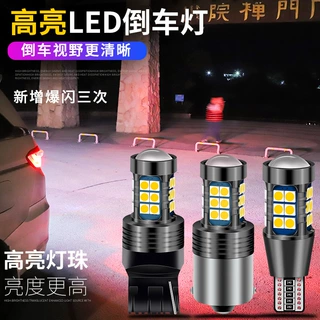 澳冠LED汽车倒车灯T15 T20 H21W 1156高亮解码3030尾灯27smd源头