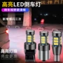 高亮解码源头1156倒车灯