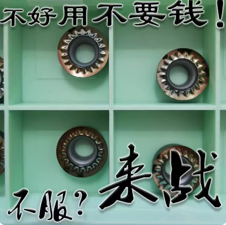铝用加工铜件圆弧R5数控铣刀片七彩加硬耐磨RCGT/RPGT1003MO H01