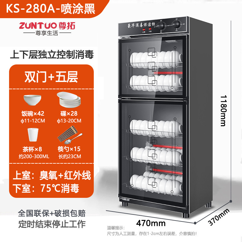 尊拓消毒碗筷柜家用商用台立式双门不锈钢小型饭店厨房桌面消毒柜|undefined