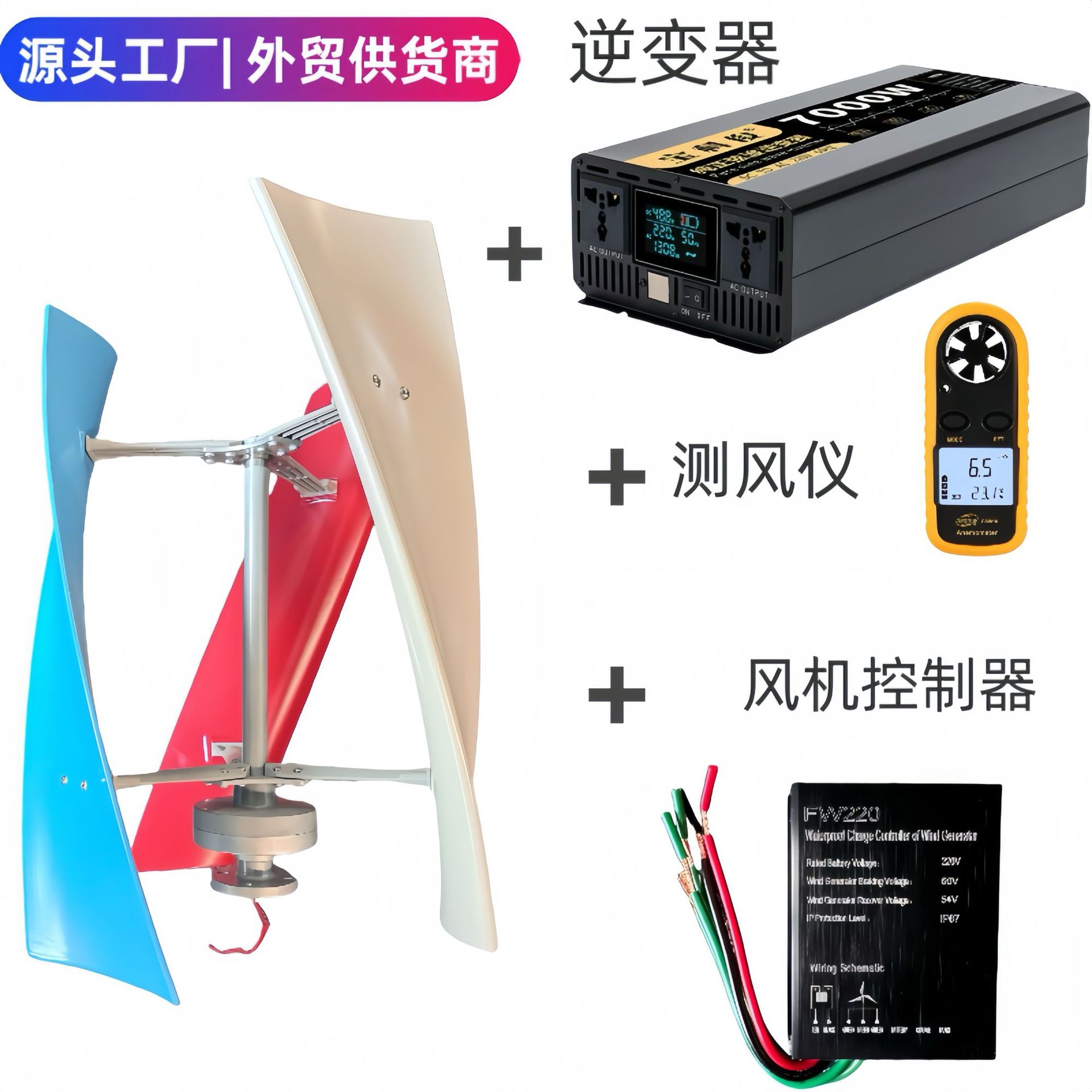 Factory direct vertical axis wind turbine 100-300W magnetic levitation wind turbine breeze start