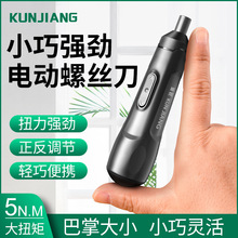 電批電動螺絲刀套裝充電式小型家用電腦擰螺絲神器自動電起子鋰電