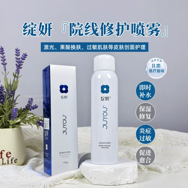 Спрей Blooming Medical Repair — средство для чувствительной кожи, при дерматите, для восстановления послеоперационных ран, для восстановления барьера, для увлажнения и питания.