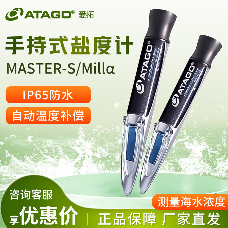 �ձ�����MASTER-S/Mill&alpha;�ֳ�ʽ�ζȼ���ˮŨ�������