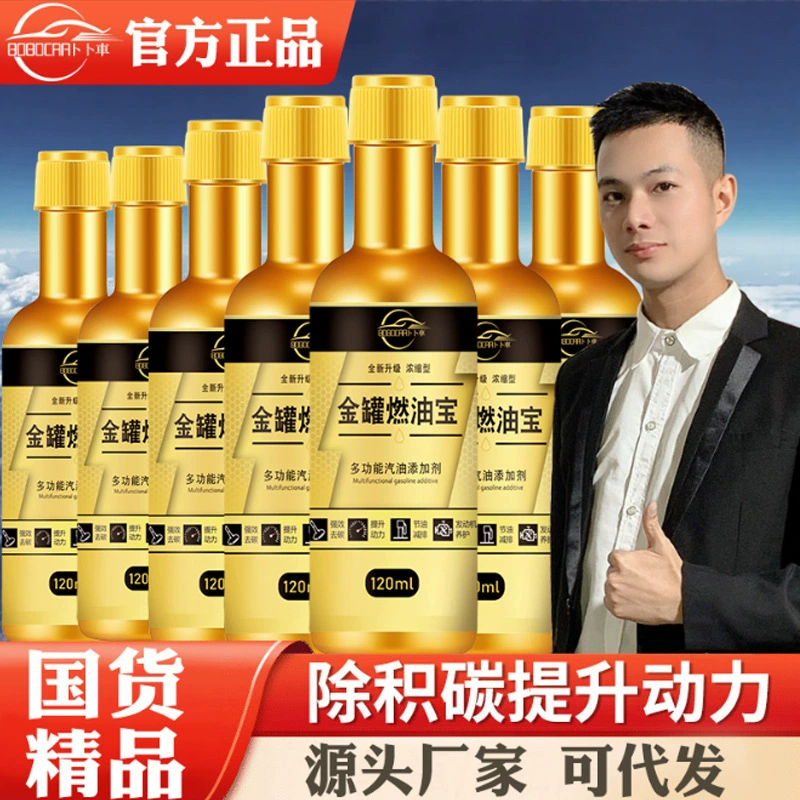 Концентрированная присадка для топлива Bubu Car 120 мл, золотая, с доставкой, очиститель бензиновых двигателей, экономитель топлива, удаляет нагар