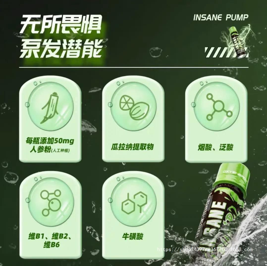 爆发力营养液体补剂氮泵液态力量肌能提神氧气耐力健身能量见包装-阿里巴巴