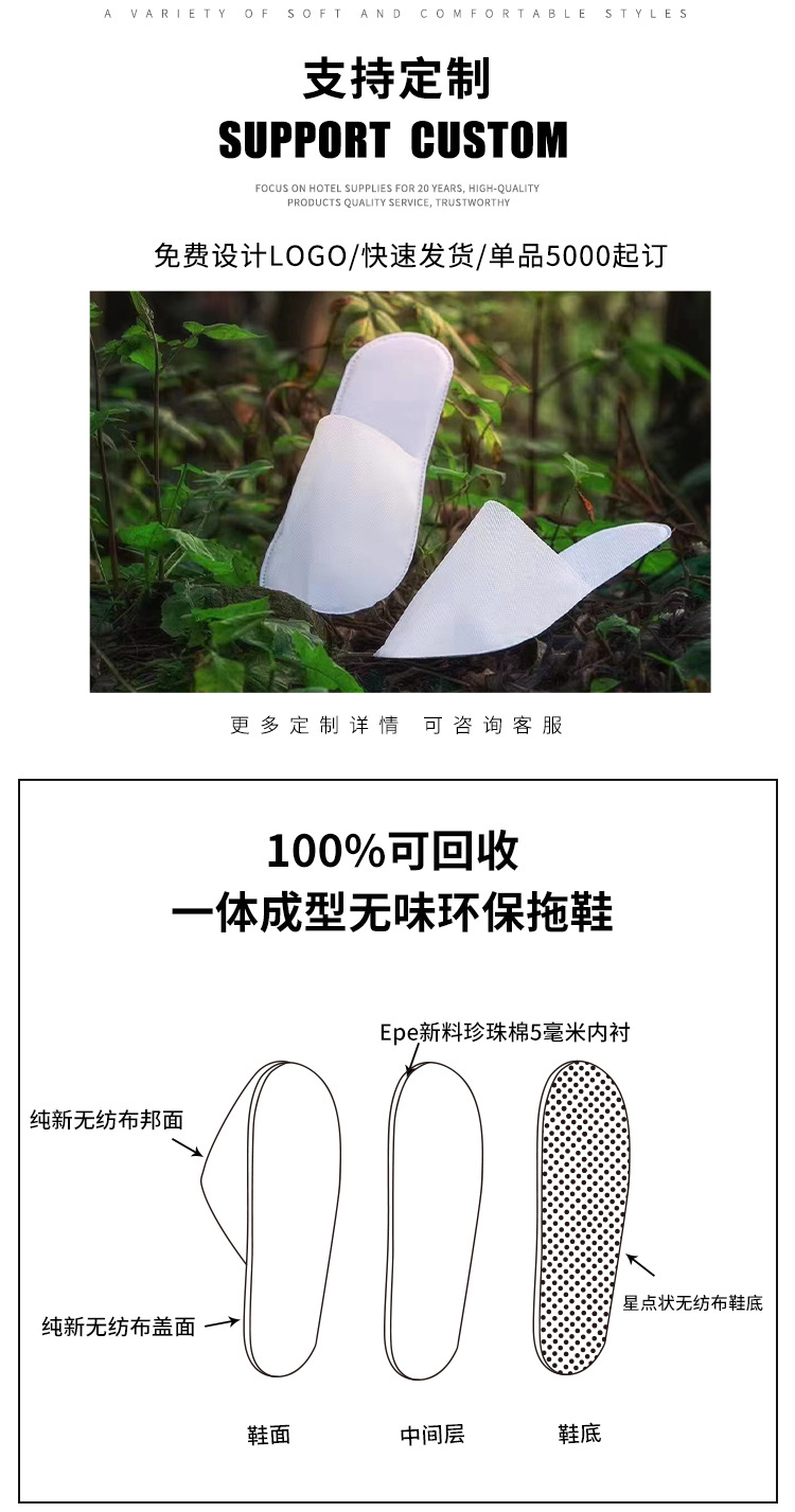 纯新料无纺布拖鞋_03