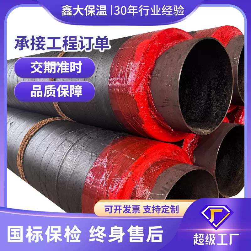 钢套钢蒸汽保温管内外滑动地埋无缝发泡聚氨酯复合玻璃棉保温管