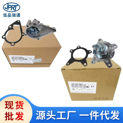 For Hyundai Kia car engine water pump cooling water pump 25100-26902 25100-2b710 (Water pump)