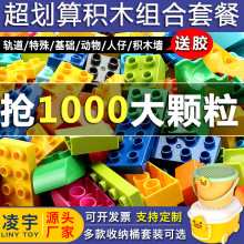 儿童散装积木拼装兼容乐高件大颗粒益智玩具动物人仔底板桌墙批发