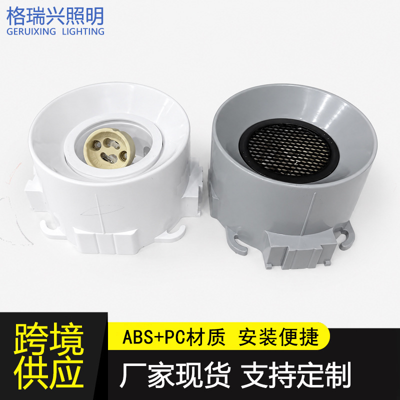 GU10 embedded lamp holder BH10 bevel soft film ceiling recessed downlight housing commercial lighting accessory base GU10 embedded lamp holder BH10 bevel soft film ceiling recessed downlight housing commercial lighting accessory base
