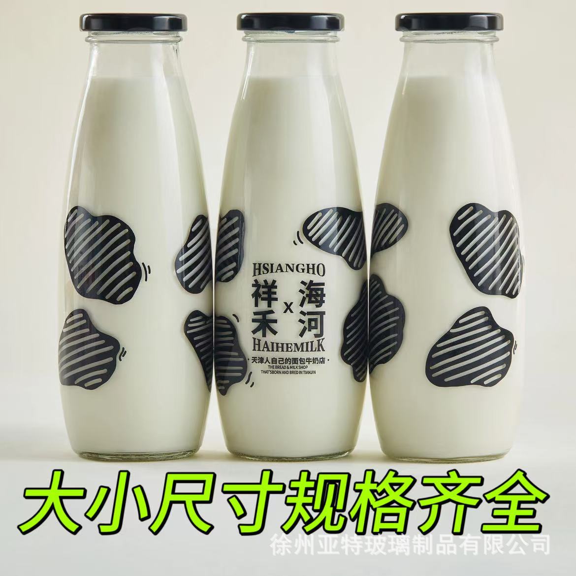 Botella de vidrio de leche multi-especificación de alta temperatura de lata tapa de botella de leche logotipo impreso patrón de flores asadas al por mayor