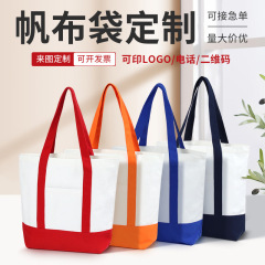 拼接帆布手提袋带拉链爆款ins简约购物买菜大容量可logo印