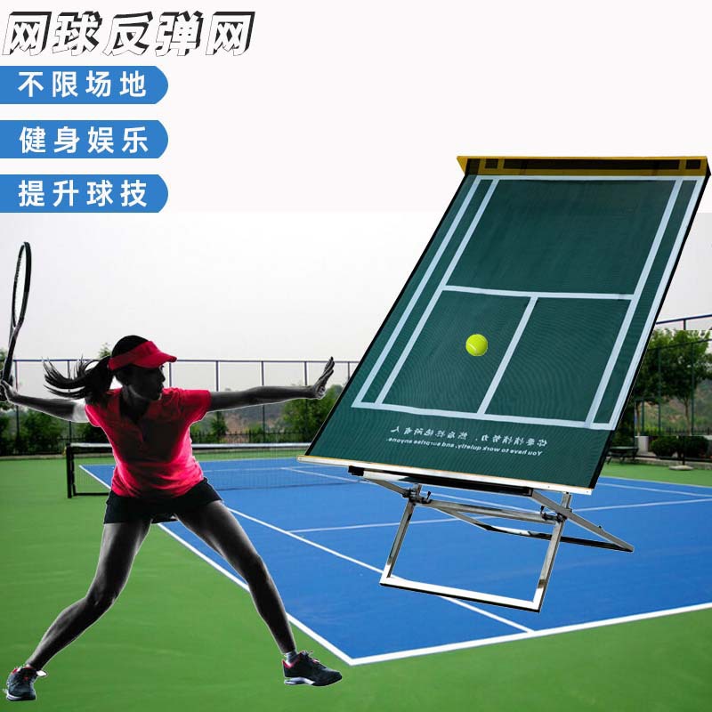 Tennis Trainer Mobile Single Rebound Practice Wall Indoor and Outdoor Beginner Training Tennis Rebound Net