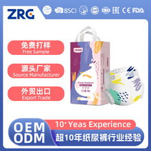 厂家直销一次性婴儿纸尿裤防侧漏透气干爽外贸批发尿不湿跨境专供