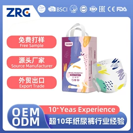 纸尿裤;卫生巾;拉拉裤