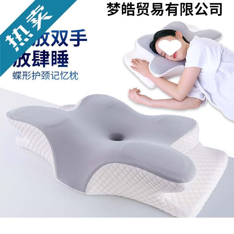 记忆枕慢回弹记忆棉枕头类不塌护颈枕蝶形枕颈椎枕
