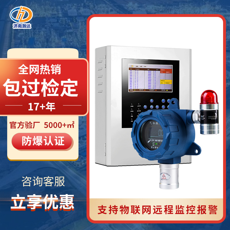 氧气浓度报警器氨气煤气气体检测报警仪固定式氢气报警器