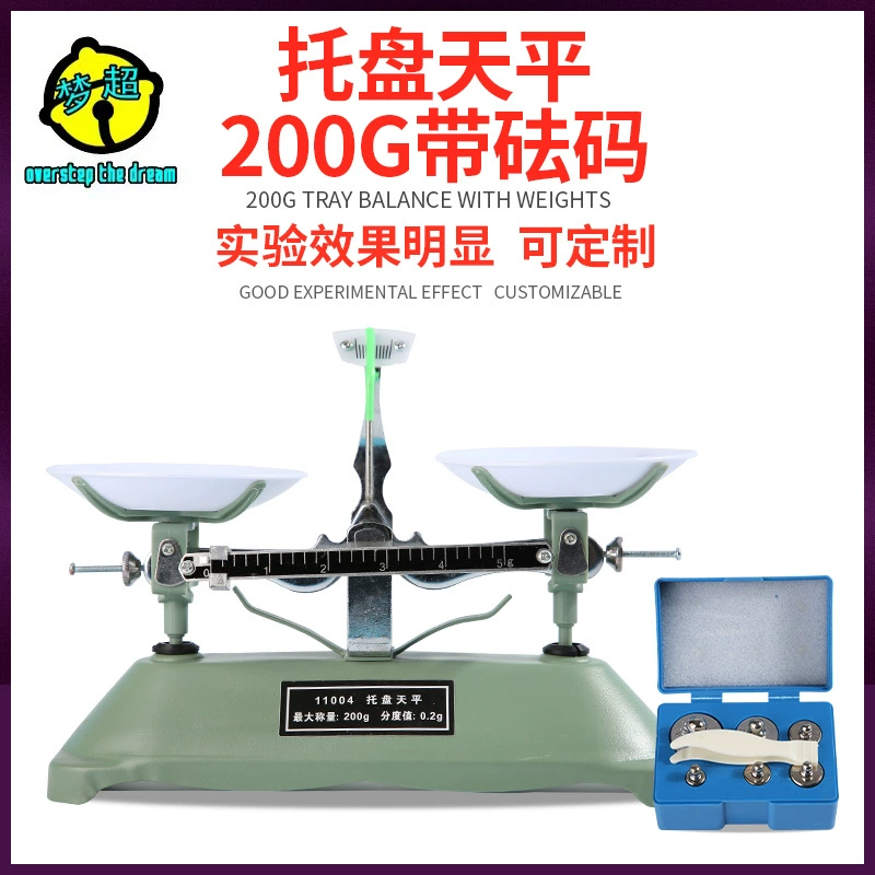 Лоток баланс 200 г студент эксперимент оборудование с весом механический лоток физический эксперимент для младших и старших школьников