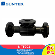 SUNTEX��̩8-TF201늘OPVC��ͨ��DN50���m�B������ͨ��
