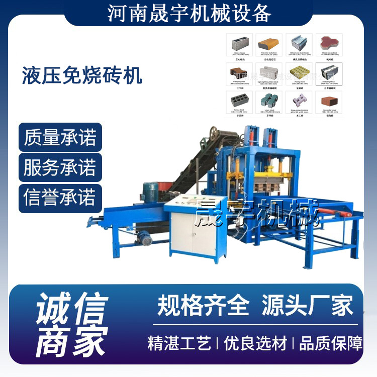 液压切块砖机 全自动马路花砖液压砖机 大型液压免烧砖机