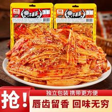 辣条零食小吃素牛板筋网红爆款香辣麻零食散装发批辣食品零食批发