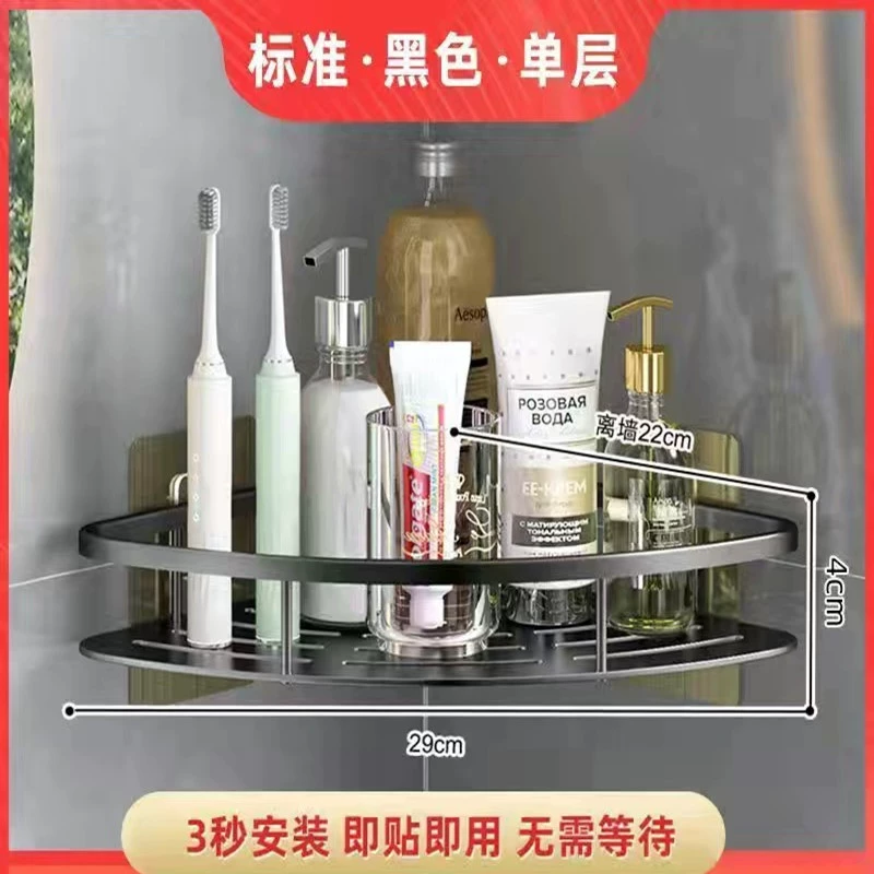 The bathroom shelf, space aluminum angle drop -free triangular rack kitchen storage bathroom wall on the toilet shelf