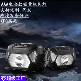 户外头灯;野营/露营灯;头灯头戴电筒