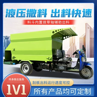 福田五星柴油三轮式撒料车5立方7立方青黄储料投喂机双侧分别出料
