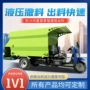 福田出料储料柴油料车