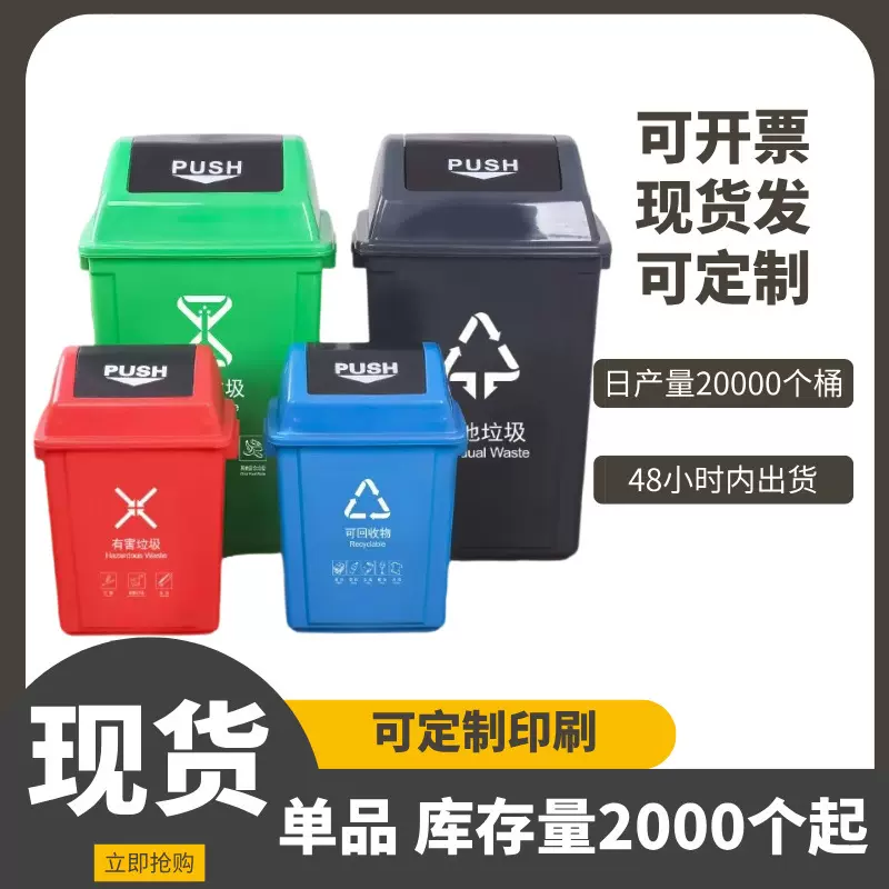 学校酒店商用40L塑料摇盖垃圾桶大号厨房分类带盖垃圾筒环卫批发