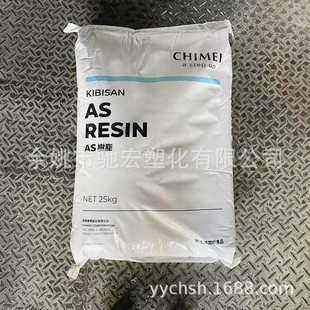 AS(SAN) Taiwan Qimei PN-127H injection transparent grade is suitable for household goods toothbrush handle