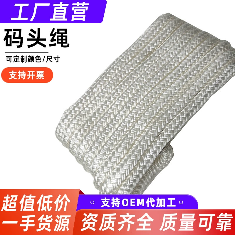 Причал веревочный верёвка причал верёвка двухслойный вязаный анкерный провод двойной плетёный белый верёвка