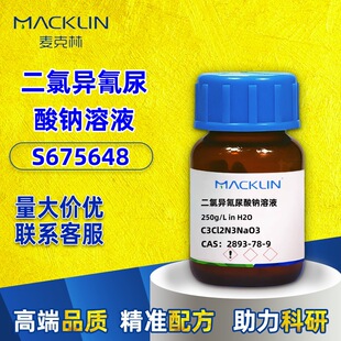 ������ԇ�� 250g/L in H2O ���Ȯ��������c��Һ 96%CAS:2893-78-9