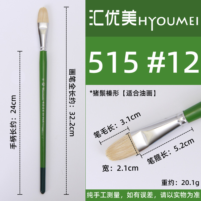 Huiyoumei Pincel Pintura al óleo Acrílico Gouache Pigmento de acuarela Lobo Hao Pincel de lana Tratamiento preferencial Pincel Montmart