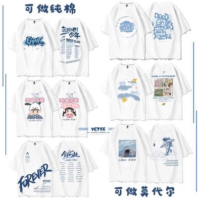 潮品運動會畢業班服t恤全身印短袖小學高中生寬松ins夏季套裝印圖