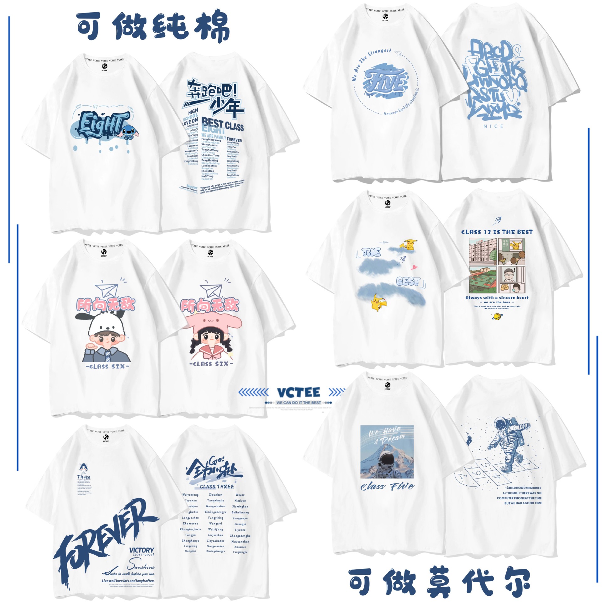 潮品運動會畢業班服t恤全身印短袖小學高中生寬松ins夏季套裝印圖