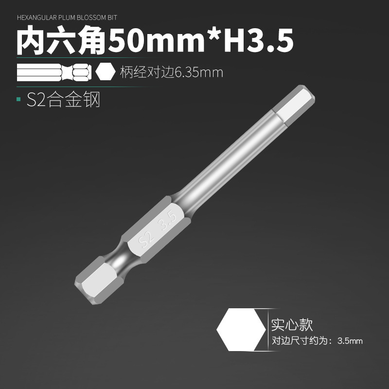 合金鋼電動ヘッドS2磁気ドリルヘッド気動六角風ヘッドドライバーセット|undefined