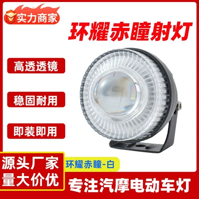 Circular Spotlight with High-Transparency Motorcycle headlights, headlights