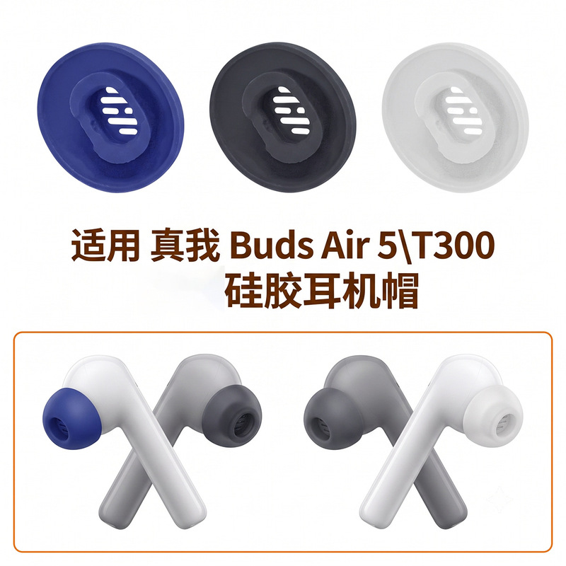 Suitable for Realme Buds Air5 Ear Caps T300 Earphone Silicone Earplug Covers Rma2301 Soft Plug Rubber Tips Suitable for Realme Buds Air5 Ear Caps T300 Earphone Silicone Earplug Covers Rma2301 Soft Plug Rubber Tips