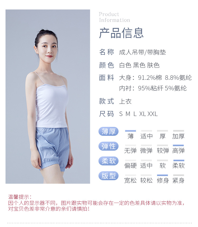 成人吊带带胸垫情页_02.jpg