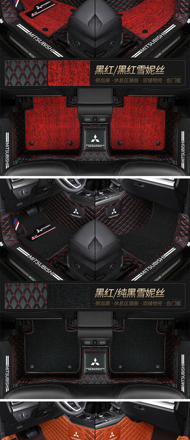 Suitable for Mitsubishi Outlander Wing Shenyi Song Jinxuan asx Artu Copajero v93 Wrappel Car Mat