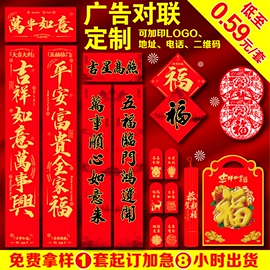 对联/春联;广告扇;吊粒、吊牌