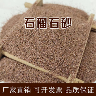 Garnet sand red brown water knife sand abrasive cutting to oxidation sandblasting derusting ship derusting support sample