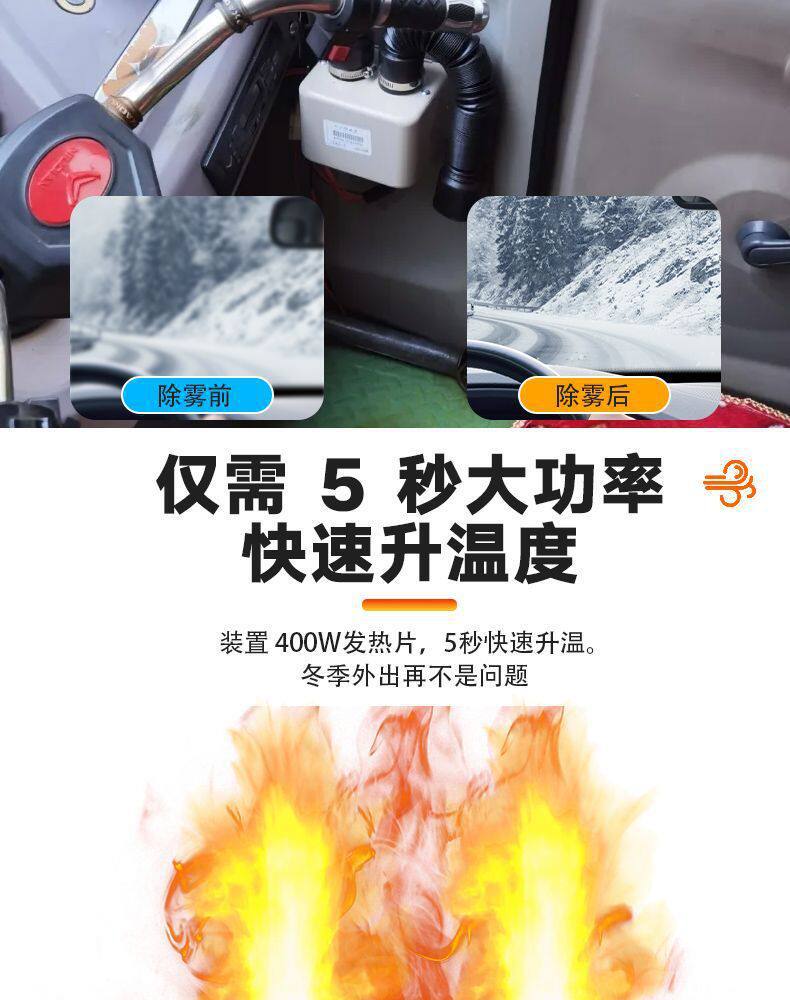 Car-Mounted Heater with High-Temperature Heating, 48V/72V Electric Heater for Defrosting and Defogging of Electric Vehicle Glass