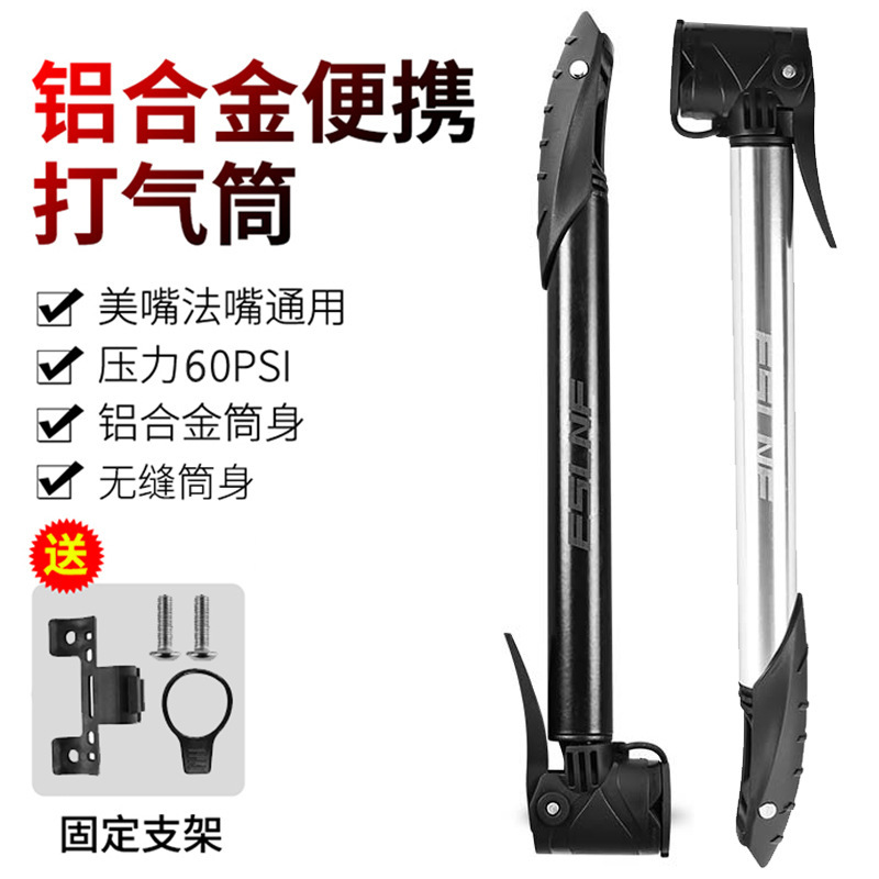 自行车打气筒铝合金便携迷你高压篮球充气泵美法嘴山地公路车配件