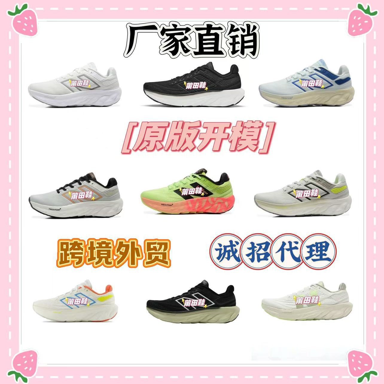 莆田新款NB V13厂家直销男女轻便休闲运动跑步鞋跨境外贸一件代发