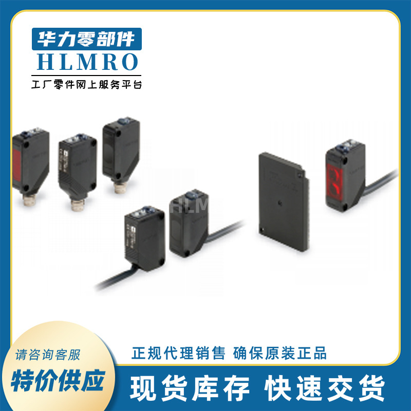 MORON供应现货 光电传感器 E3Z-G81 2M 反射式光电开关